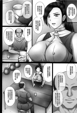Page 3 of Dorei ochi butou hime