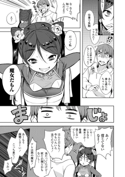 Page 28 of Towako Oboro Emaki Yon