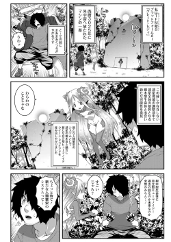 Page 7 of Towako Oboro Emaki Yon