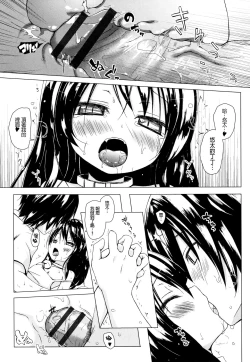 Page 106 of Monokemono