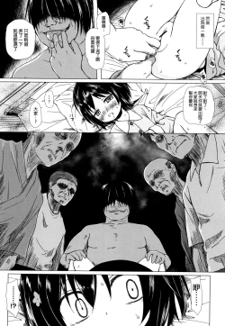 Page 131 of Monokemono