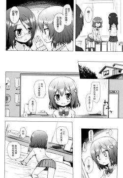 Page 141 of Monokemono