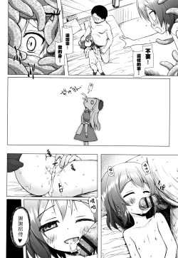 Page 157 of Monokemono