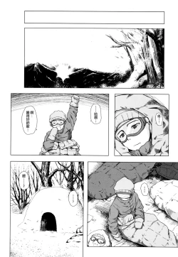 Page 179 of Monokemono