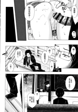 Page 211 of Monokemono