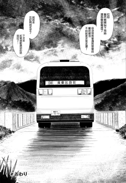 Page 212 of Monokemono