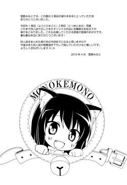 Page 216 of Monokemono