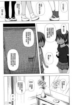 Page 48 of Monokemono