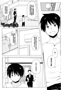 Page 6 of Monokemono