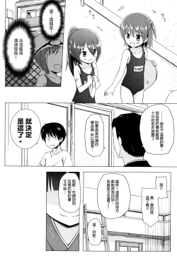 Page 7 of Monokemono