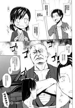 Page 92 of Monokemono