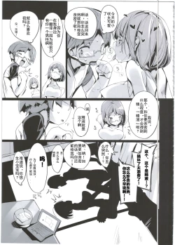 Page 25 of Popuni Kei Joshi Panic! 2.5