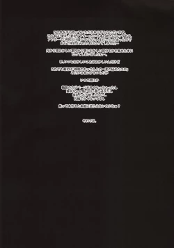 Page 22 of Natsu Chichi After After