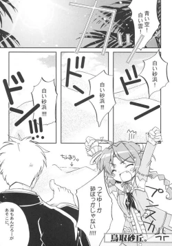 Page 3 of Sweet Wheat