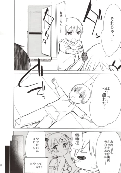 Page 11 of Chijojojo 4