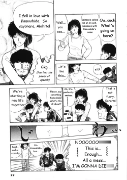 Page 27 of Kiwamete Kamoshida