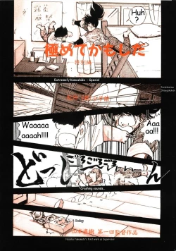 Page 3 of Kiwamete Kamoshida