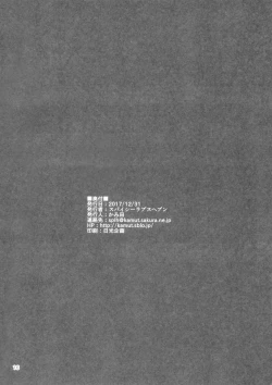 Page 17 of Megami-sama ni Aisaretai