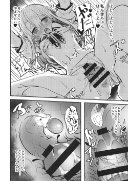 Page 18 of Ojisan no Illya-chan