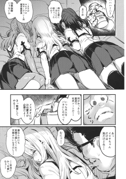 Page 5 of Ojisan no Illya-chan