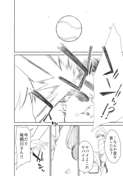 Page 23 of Chijojojo 3