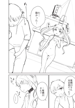 Page 25 of Chijojojo 3