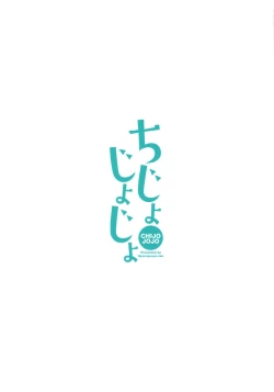 Page 30 of Chijojojo 3