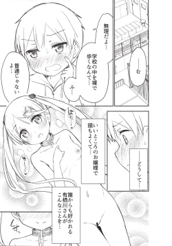 Page 6 of Chijojojo 3