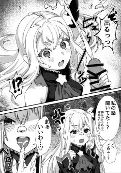 Page 10 of Testament Illya ni Shiborareru Hon