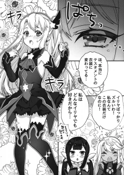 Page 2 of Testament Illya ni Shiborareru Hon