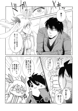 Page 11 of Bukiyou na Caprice