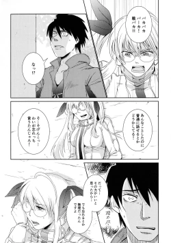 Page 9 of Bukiyou na Caprice