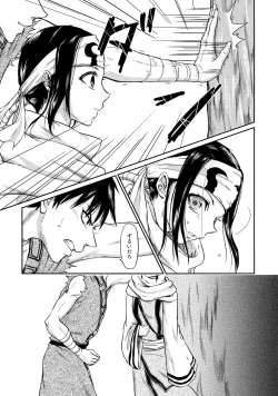 Page 17 of Tsugai no Jouken