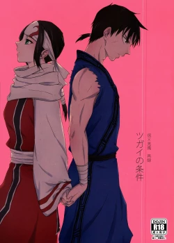 Page 1 of Tsugai no Jouken