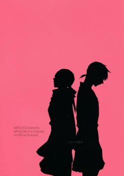 Page 2 of Tsugai no Jouken