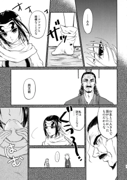 Page 45 of Tsugai no Jouken