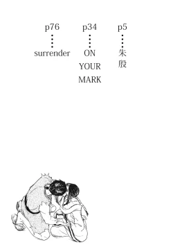 Page 4 of Tsugai no Jouken