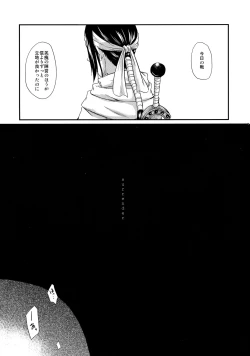 Page 75 of Tsugai no Jouken