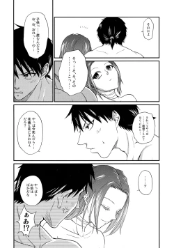 Page 90 of Tsugai no Jouken