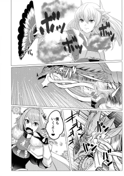 Page 12 of Matching Spirits - Jeanne and Astolfo have sex
