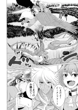 Page 14 of Matching Spirits - Jeanne and Astolfo have sex