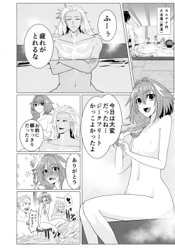 Page 17 of Matching Spirits - Jeanne and Astolfo have sex