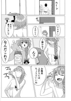 Page 20 of Matching Spirits - Jeanne and Astolfo have sex