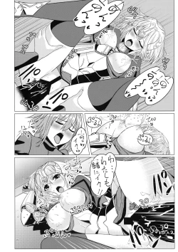 Page 45 of Matching Spirits - Jeanne and Astolfo have sex