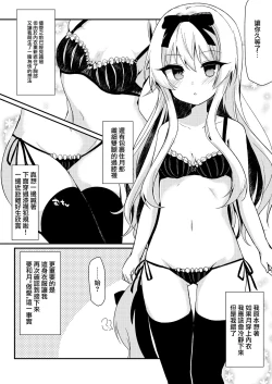 Page 8 of Arifureta Nichijo wa Kyuketsu Hime ni Kuwareru