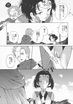 Page 10 of Yofukashi no Neon Light