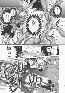 Page 15 of Yofukashi no Neon Light