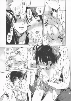 Page 32 of Yofukashi no Neon Light