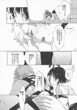 Page 44 of Yofukashi no Neon Light