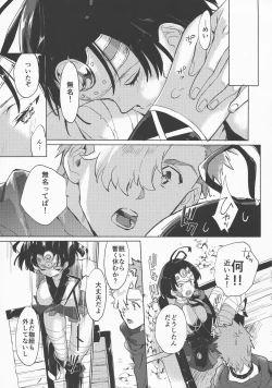 Page 9 of Yofukashi no Neon Light